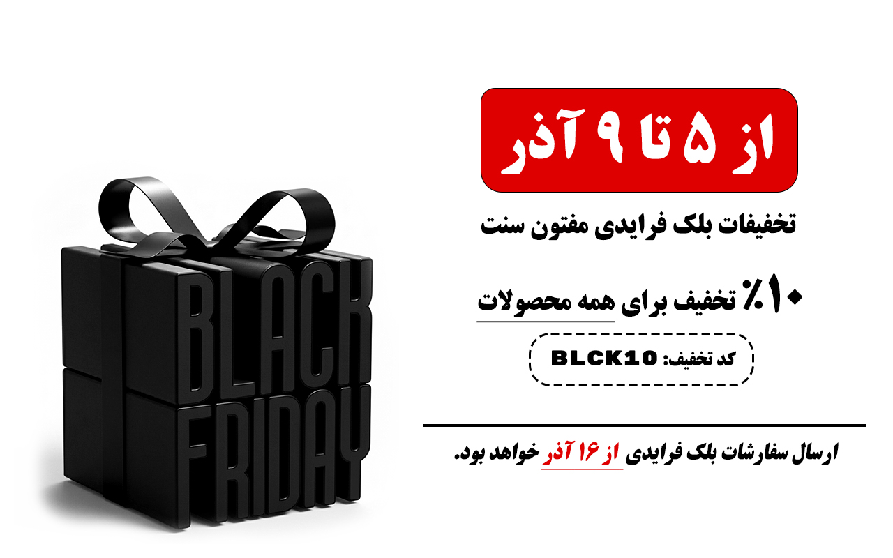 black-friday-site-banner-1404